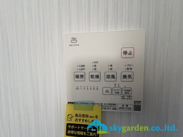 藤沢市羽鳥5丁目　新築戸建　全1棟のその他|浴室空調スイッチパネル