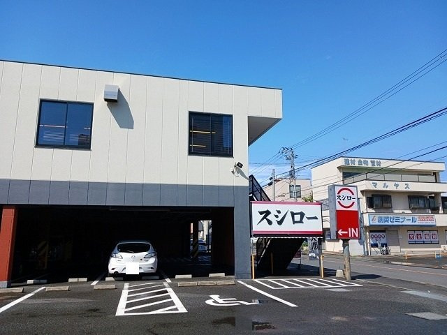 リメインズ湘南の周辺|スシローまで1200m