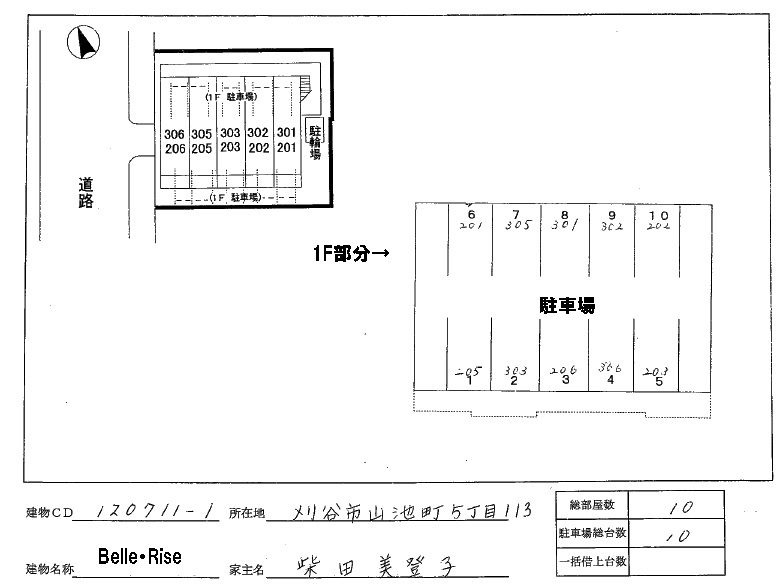 Ｂｅｌｌｅ・Ｒｉｓｅ　　　刈谷市の賃貸はクラスホーム刈谷店の駐車場