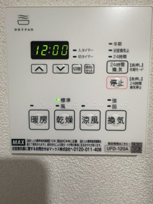 【設備】 | ケンオウヴィラ前原