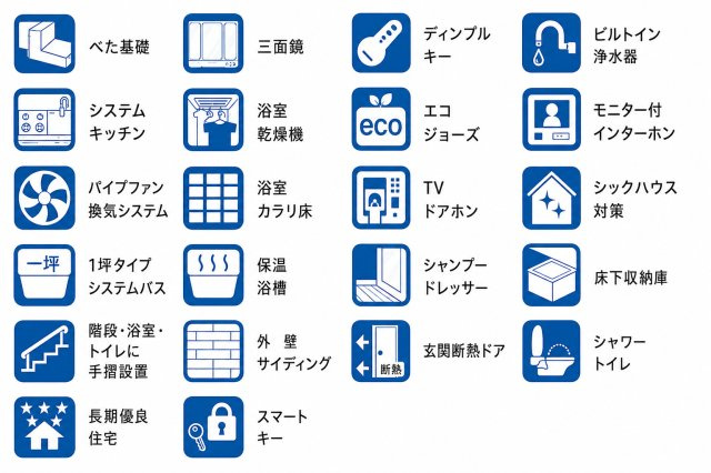 昭島市緑町2丁目　新築戸建全1棟のその他|暮らしの快適さを高める、充実の設備・仕様。毎日の家事をサポートし、快適で心地よい住空間を叶えます。