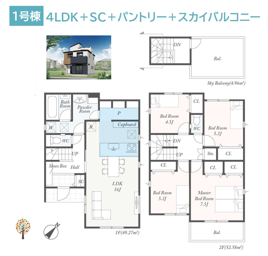 平塚市第1黒部丘　全2棟　1号棟の間取り|プライベート時間も充実する部屋数＆収納豊富な４LDKプラン◎
２面採光の室内は、陽当たりよく気持ちよい風が吹き抜けます。