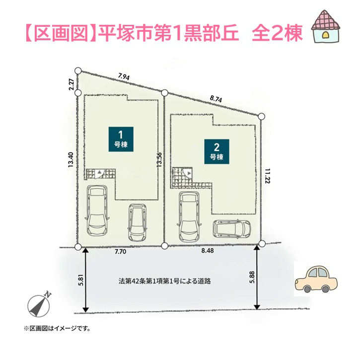 平塚市第1黒部丘　全2棟　1号棟の区画図|おうち選びでマストとなるカースペース２台確保◎後悔の無いよう当社スタッフが全力でサポートするので、お気軽にお問合せください。