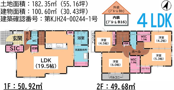 糟屋郡粕屋町花ヶ浦4丁目1期　1号棟の間取り