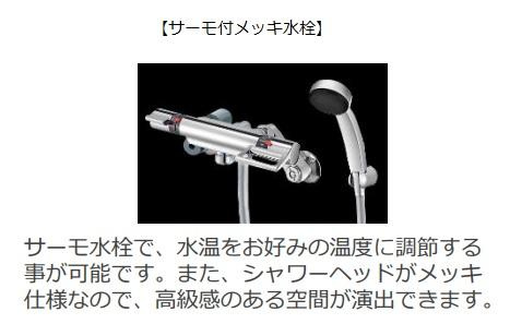 （仮）薬園町新築アパートの設備|室内設備（イメージ）