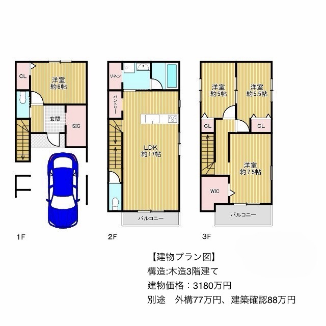 寝屋川市宝町の参考プラン|【同社施工例】※類似同仕様です。開口部のデザインや位置等のデザインが異なります。
