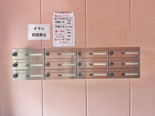 ハイネ2番館のその他共用部分