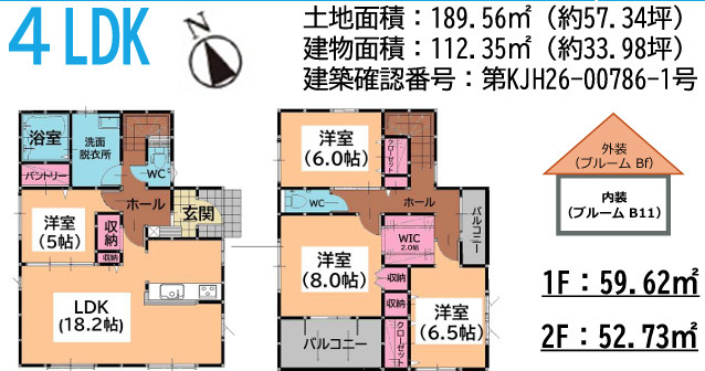 糟屋郡宇美町桜原1丁目13期　1号棟の間取り