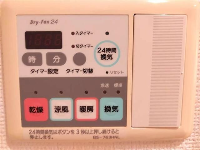 【設備】 | フェニックス中野新橋パインアイル