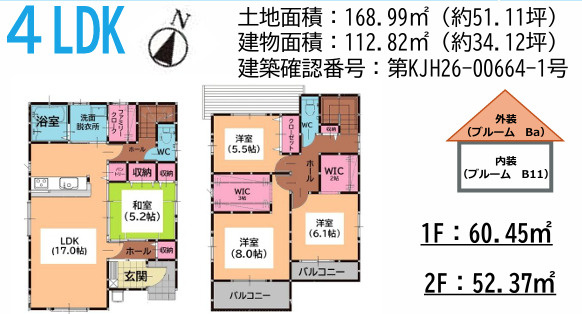 福岡市南区和田2丁目2期　1号棟の間取り