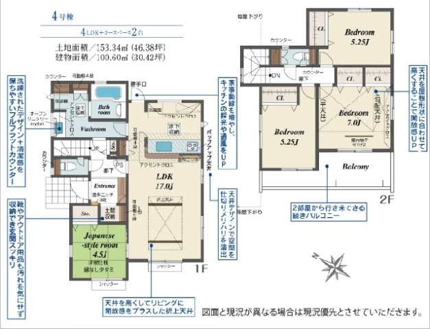 日高市高麗川１丁目　全５棟　４号棟の画像