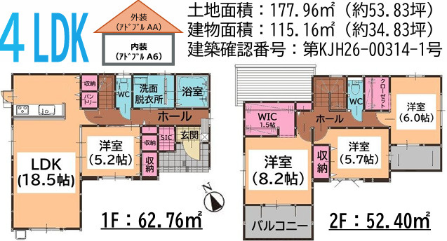 福岡市南区老司5丁目6期　1号棟の間取り