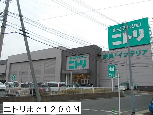 ネクサスクエア　ワンの周辺|ニトリまで1200m