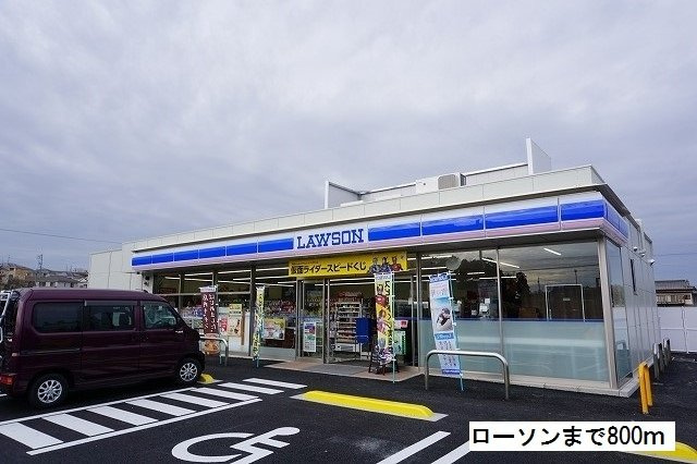 ネクサスクエア　ワンの周辺|ローソンまで800m