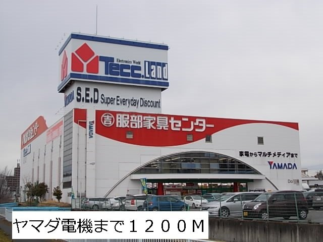 ネクサスクエア　ワンの周辺|ヤマダ電機まで1200m