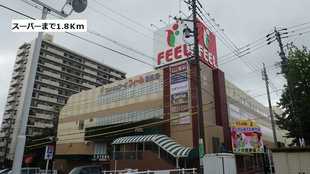 ネクサスクエア　ワンの周辺|フィールまで1800m