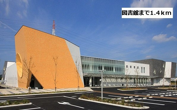 スカイライフⅡの周辺|図書館まで1400m