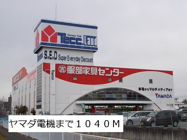スカイライフⅡの周辺|ヤマダ電機まで1040m