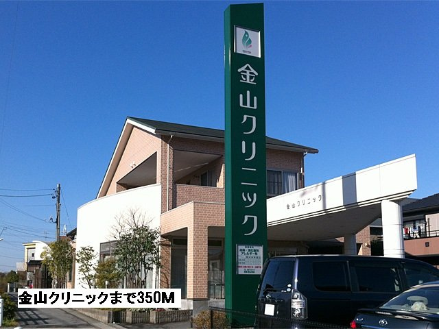 アルモニーαの周辺|金山クリニックまで350m
