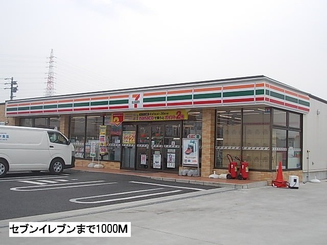 アリエッタの周辺|セブンイレブンまで1000m