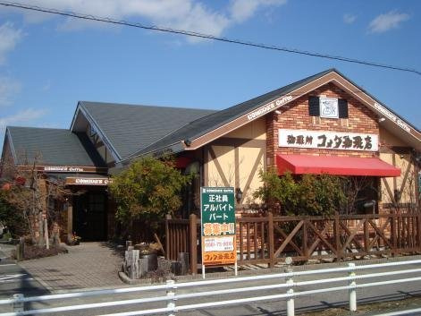 アリエッタの周辺|コメダ珈琲まで750m