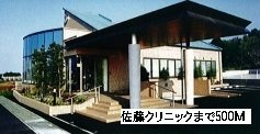 アリエッタの周辺|佐藤クリニックまで500m