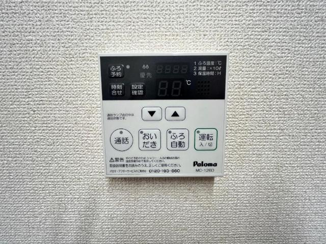 シャンティ　花水木の設備|給湯リモコン