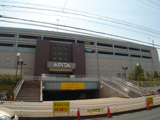 カトルカールの周辺|アピタ長久手店まで2,166ｍ