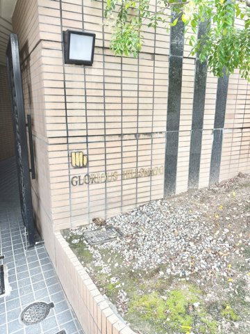 グローリアスヒルズ和合のエントランス|建物の内部です