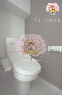 【トイレ】 | リヴシティ横濱七島町 | 同一仕様