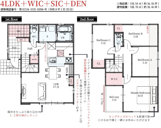 市川市柏井町１丁目１期の間取り