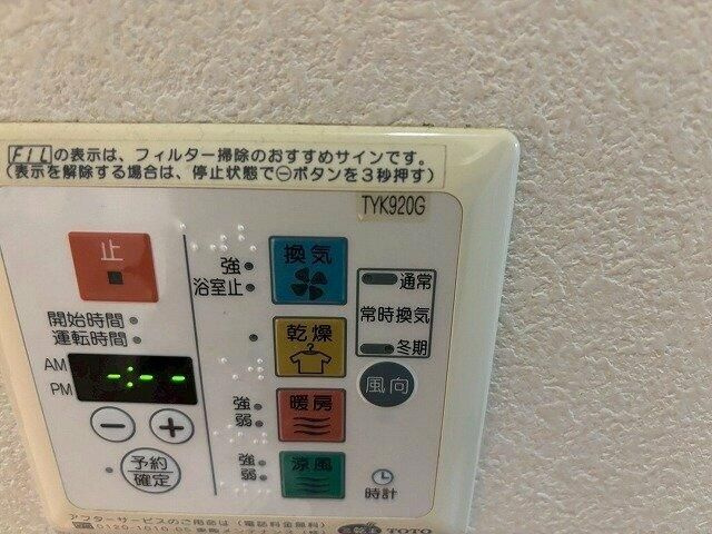 【その他】 | ルーブル経堂