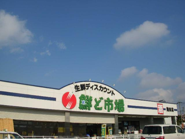 熊本市北区飛田２丁目のアパートの周辺|鮮ど市場飛田店まで1,088ｍ