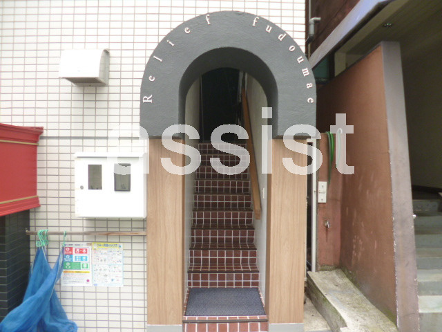 Ｒｅｌｉｅｆ不動前のその他共用部分