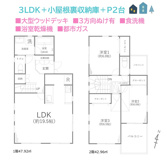 藤沢市白旗4丁目　中古戸建　34.78坪の画像