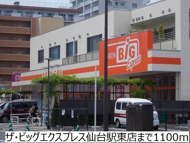 REGALEST ニコルの周辺|ザ・ビッグエクスプレス仙台駅東口店