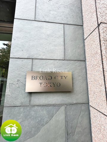 ブロードシティ東京のその他