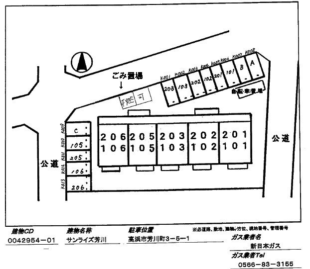 サンライズ芳川　　刈谷市近郊の賃貸はクラスホームの駐車場