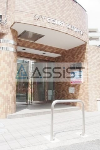スカイコート五反田のエントランス