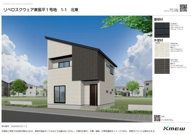 リベロスクウェア東風平Ⅱ　1号地の外観パース