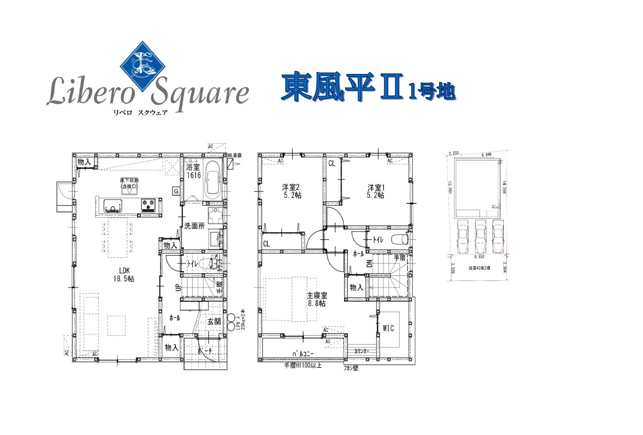 リベロスクウェア東風平Ⅱ　1号地