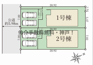 【区画図】 | 神戸市垂水区学が丘1丁目　新築戸建2号棟　仲介手数料無料！ | 垂水区学が丘1　新築2号棟　仲介手数料無料！