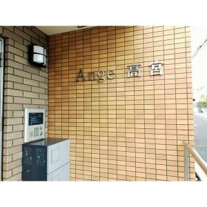 【セキュリティ】 | Ange高宮