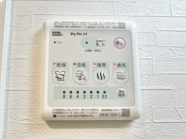 S-RESIDENCE堀田beauteのその他|浴室乾燥機