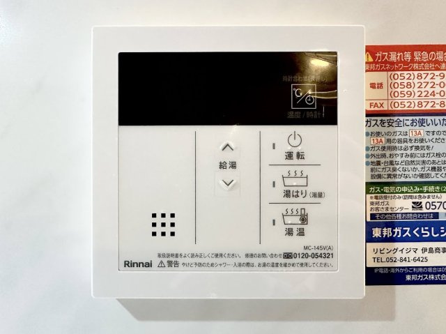 S-RESIDENCE堀田beauteのその他|給湯器（ガス）
