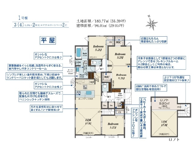 川越市川鶴２丁目３期　全１棟の画像