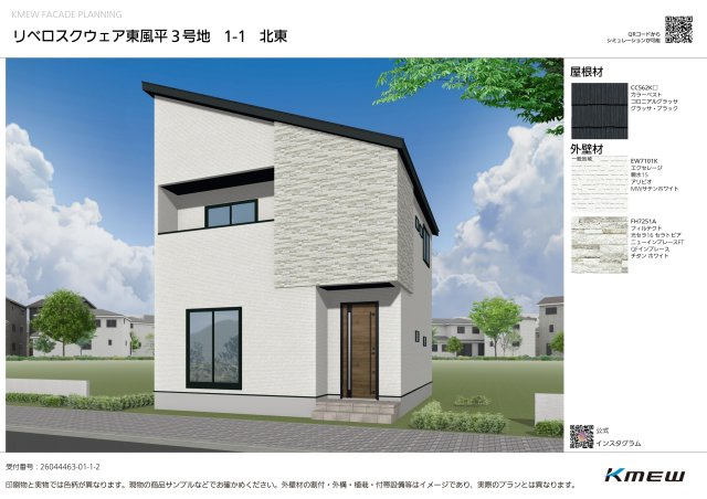 リベロスクウェア東風平Ⅱ　３号地の外観パース