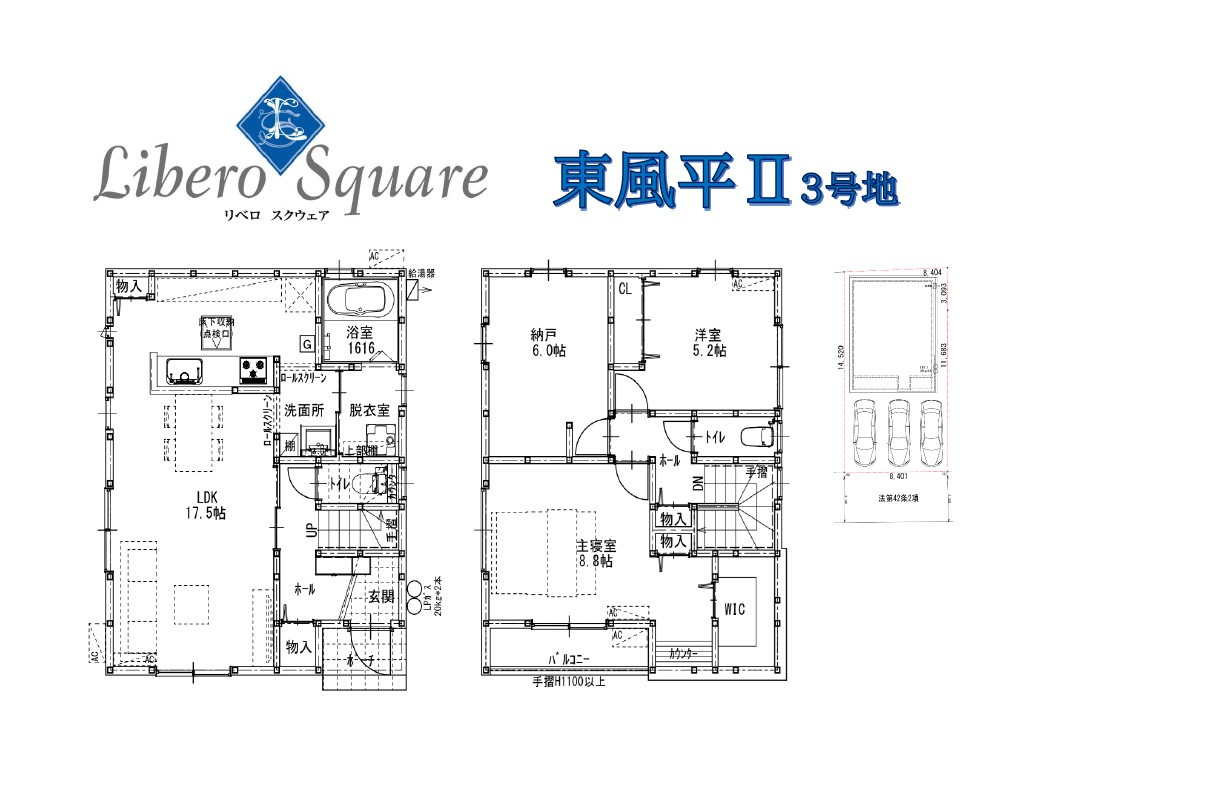 リベロスクウェア東風平Ⅱ　３号地の間取り