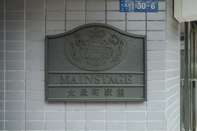 メインステージ大森町駅前のその他
