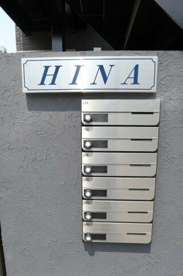 【その他共用部分】 | ＨＩＮＡ